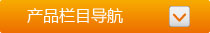 劳保用品导航